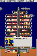 The Tower DS thumbnail 6