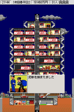 The Tower DS image 6