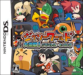 Jigsaw World: Daigekitou! Jig-Battle Heroes image 1