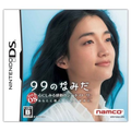 99 no Namida thumbnail 1