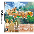 Hakoniwa Seikatsu: Hitsuji Mura DS thumbnail 1