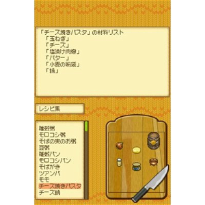 Hakoniwa Seikatsu: Hitsuji Mura DS