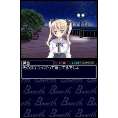 Breath: Toiki wa Akaneiro image 3