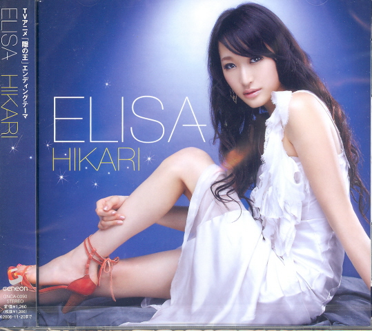 Hikari (Nabari No O Outro Theme) image 1