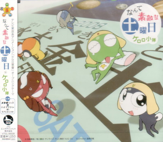 Nante Suteki Na Doyobi (Keroro Gunso 5th Series Intro Theme) image 1