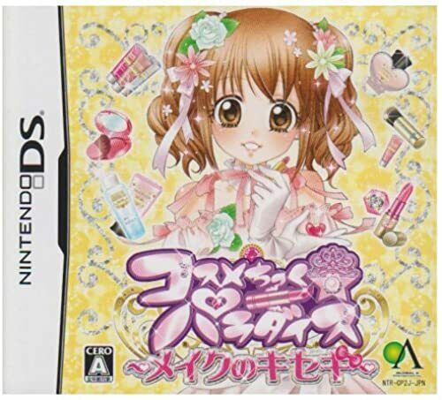 Cosmetic Paradise: Make no Kiseki image 1