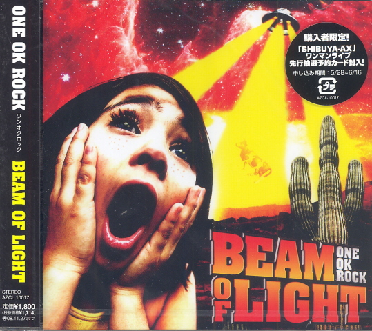 Beam of Light (Damaged Case) image 1