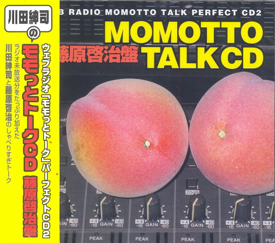Web Radio Momotto Talk Perfect CD 2: Momotto Talk CD Keiji Fujiwara Ban image 1
