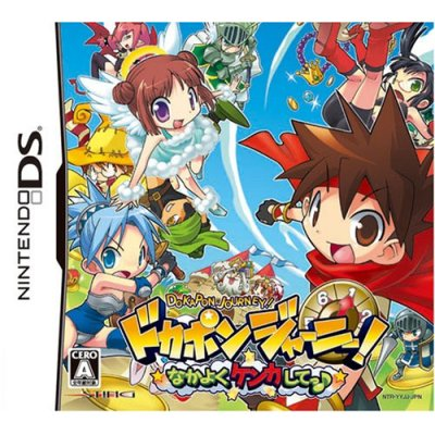 Dokapon Journey! Nakayoku Kenka Shite image 1
