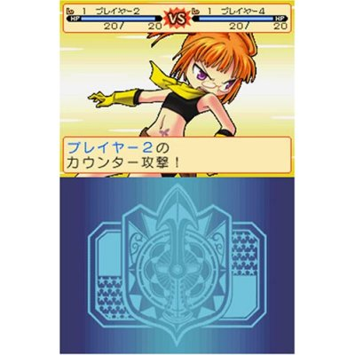 Dokapon Journey! Nakayoku Kenka Shite image 5