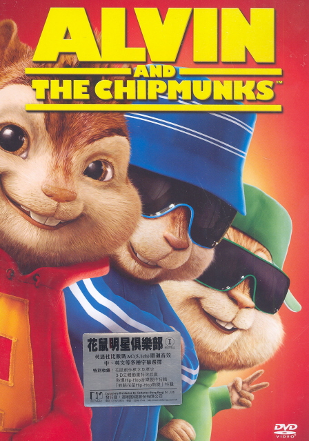 Alvin The Chipmunks image 1