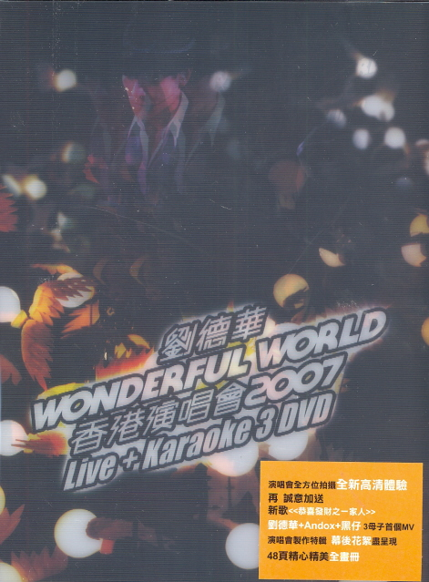 Andy Lau Wonderful World Concert Tour Hong Kong 2007 Karaoke [3DVD] image 1