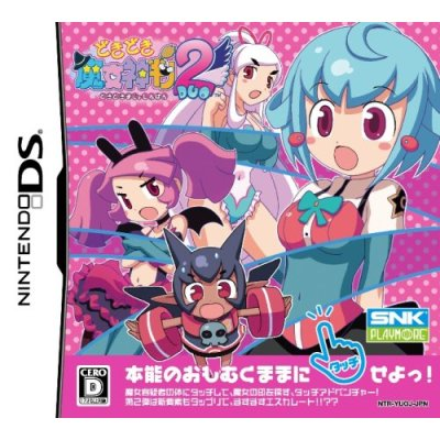 Dokidoki Majo Shinpan! 2 DUO image 1