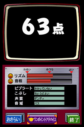 Daigasso! Band Brothers DX image 4