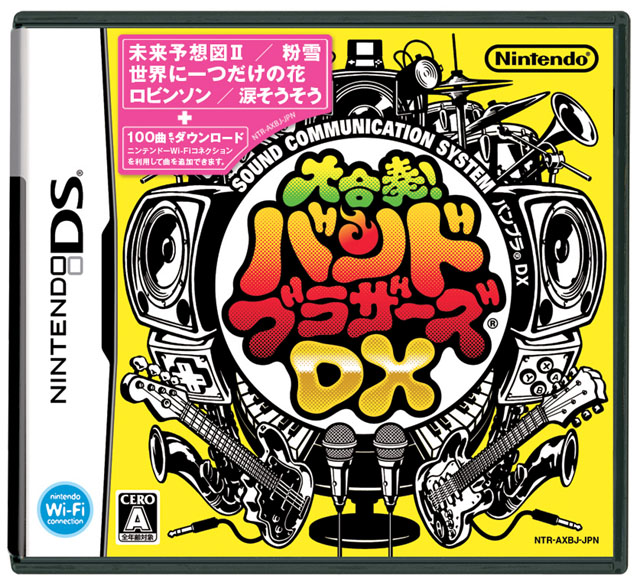 Daigasso! Band Brothers DX image 1
