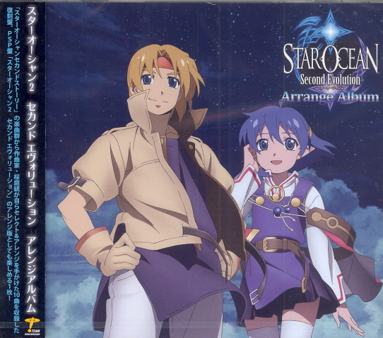 Star Ocean: Second Evolution Arrange Album image 1