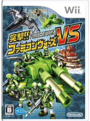Totsugeki Famicom Wars VS Battalion Wars for Nintendo Wii