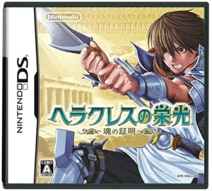 Hercules no Eikou: Tamashii no Shoumei for Nintendo DS