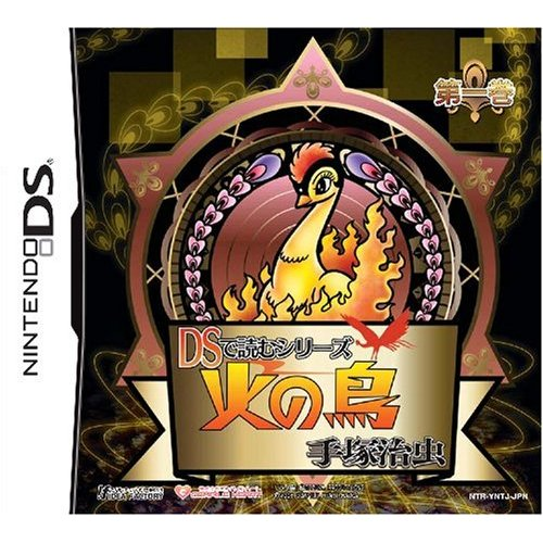 DS de Yomu Series: Tezuka Osamu Hi no Tori 1 image 1