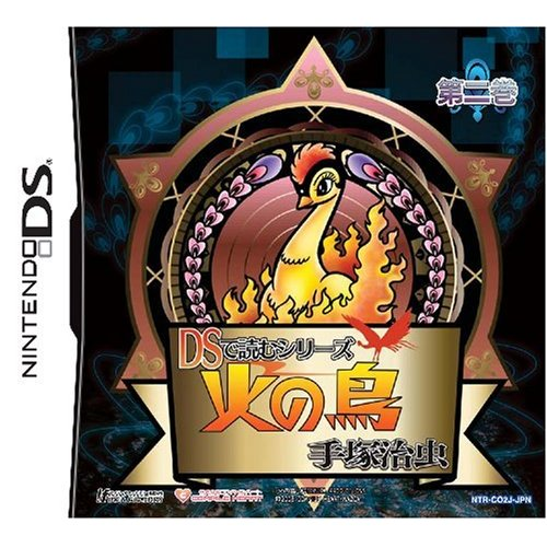 DS de Yomu Series: Tezuka Osamu Hi no Tori 2 image 1