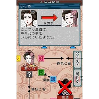 DS Yamamura Misa Suspense: Maiko Kogiku - Kisha Katherine - Sougiya Isa Akashi - Koto ni Maru Hana Sanrin: Kyoto Satujin Jinken File