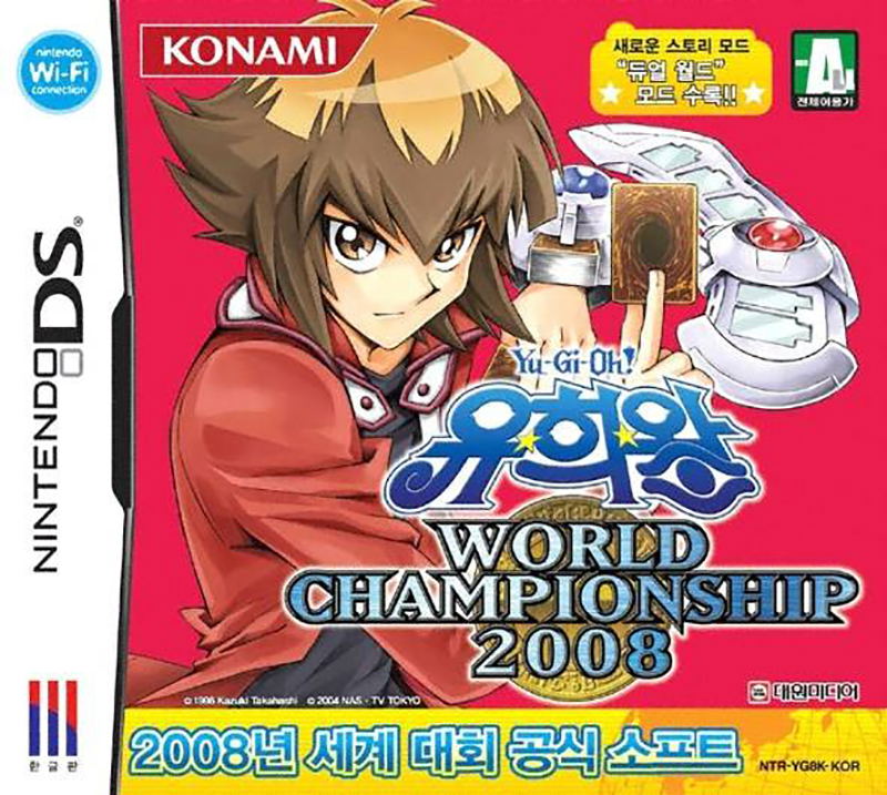 YuGiOh! World Championship 2008 for Nintendo DS