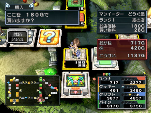Dragon Quest & Final Fantasy in Itadaki Street Special (Ultimate Hits) image 4