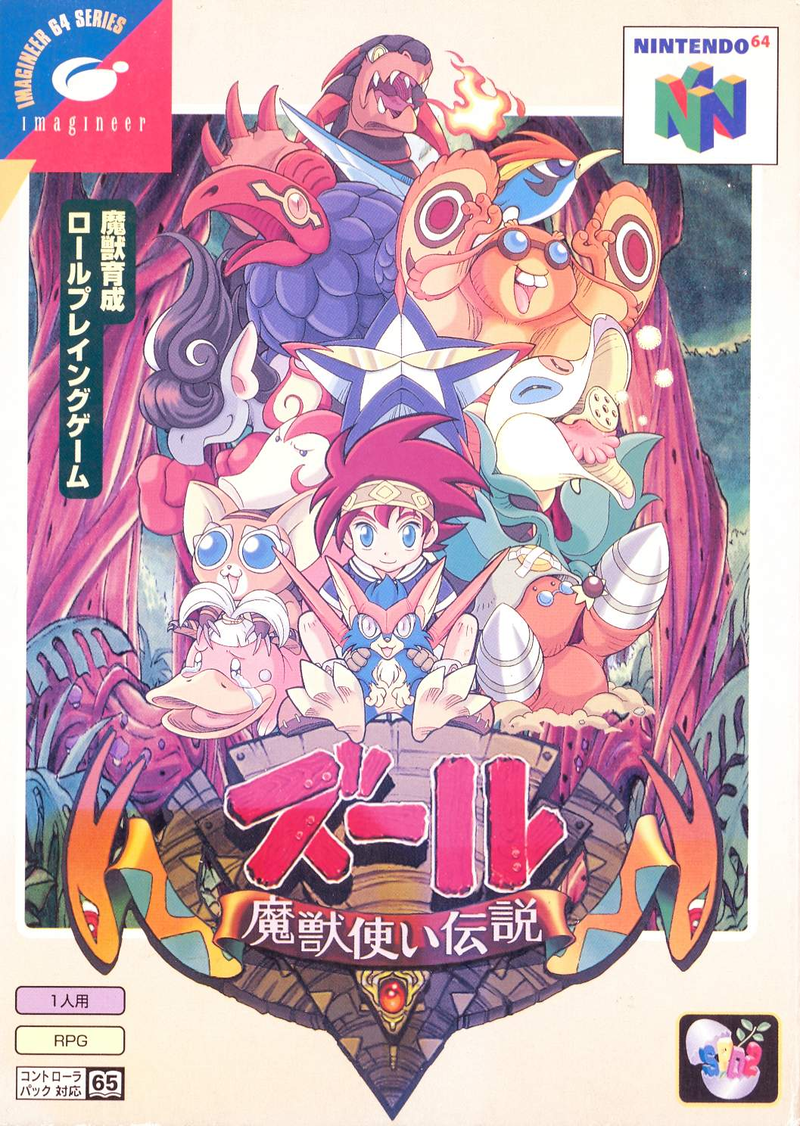 Zool: Mahou Tsukai Densetsu image 1