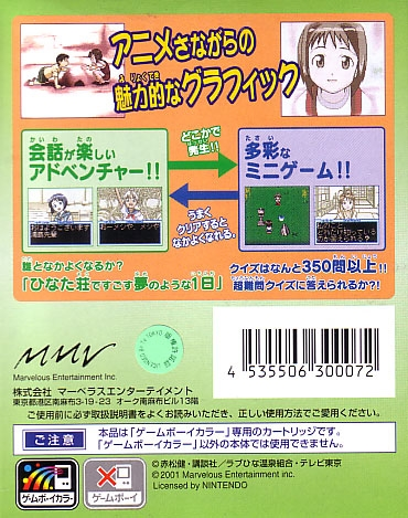 Love Hina Party image 2