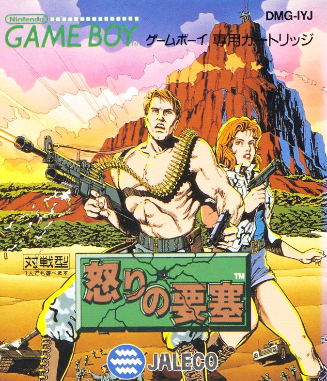 Ikari no Yousai image 1