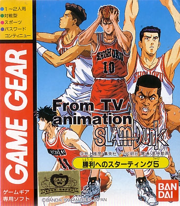 From TV Animation Slam Dunk: Shouri e no Starting 5 for Game Gear