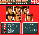 From TV Animation Slam Dunk: Shouri e no Starting 5 image 4
