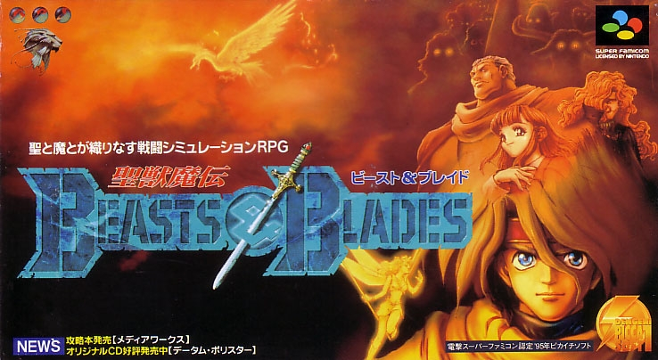 Seijuu Maden: Beasts & Blades — Import Game Deal