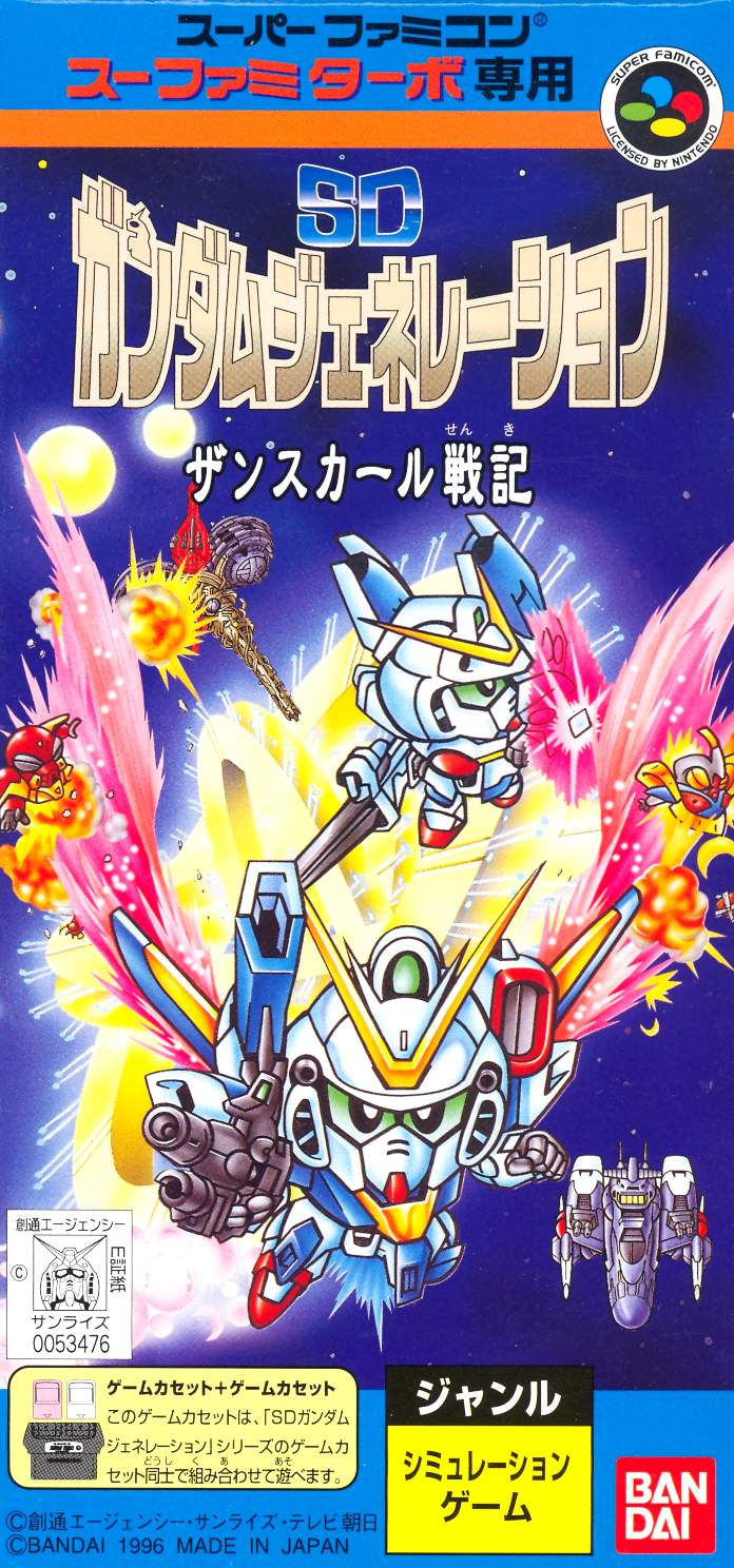 SD Gundam Generation: Zansukaru Senki (Sufami Turbo) image 1