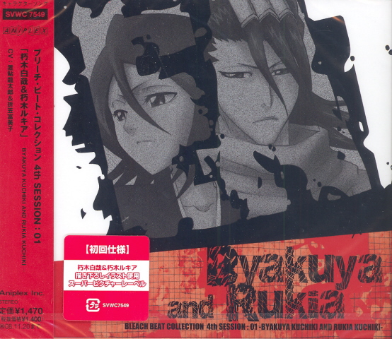 Bleach Beat Collection 4th Session - 01 Byakuya Kuchiki & Rukia Kuchiki image 1
