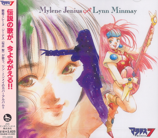 Macross 7 Mylene Jenius Sings Lynn Minmay image 1