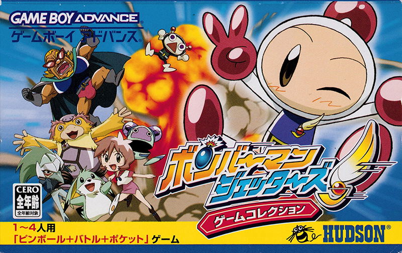 Bomberman Jetters: Game Collection image 1