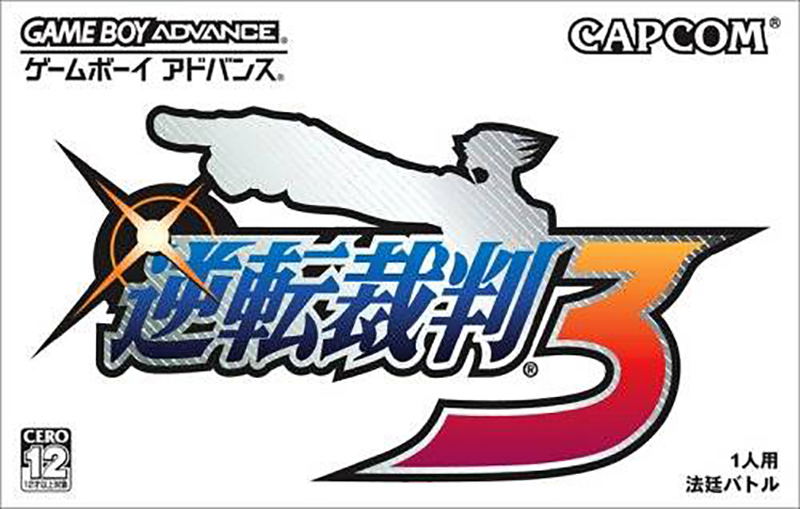 Gyakuten Saiban 3 image 1