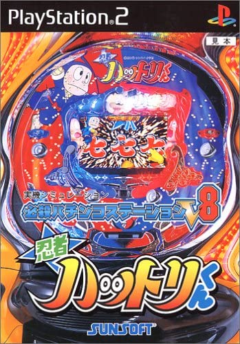 Hissatsu Pachinko Station V8 image 1