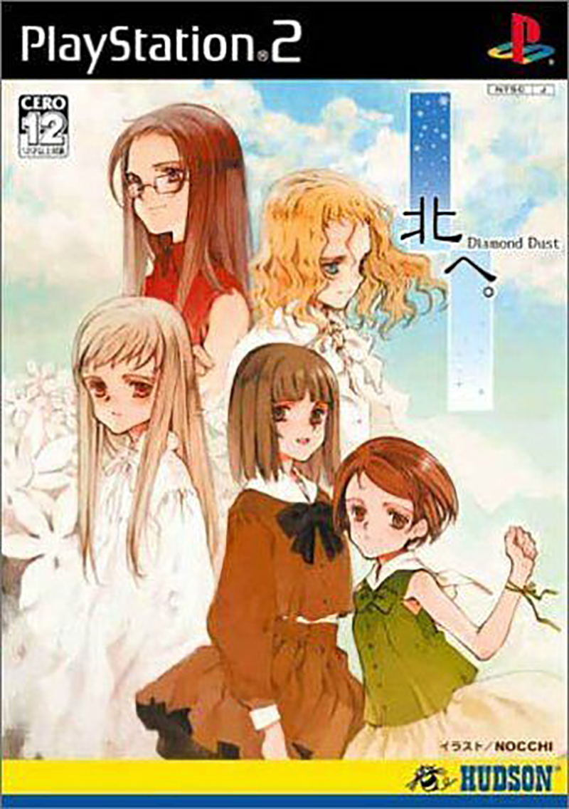 Kita e. Diamond Dust Volume Summer image 1