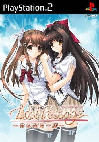 Lost Passage [Limited Edition] image 1