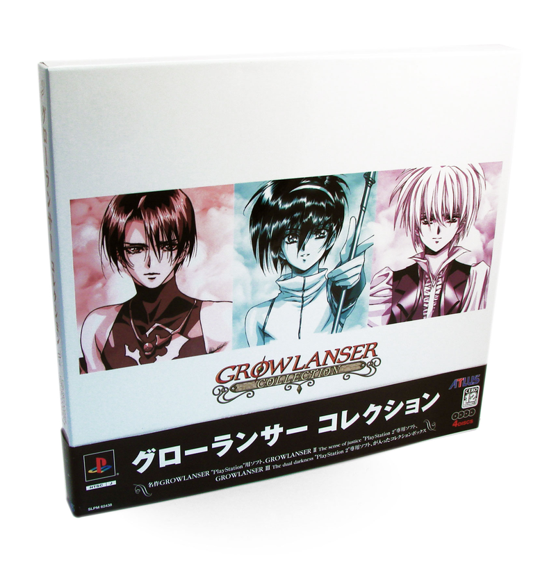 Growlanser Collection image 1