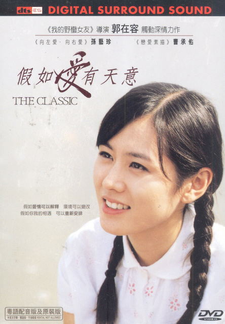 The Classic image 1