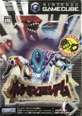 Pokemon Colosseum thumbnail 1