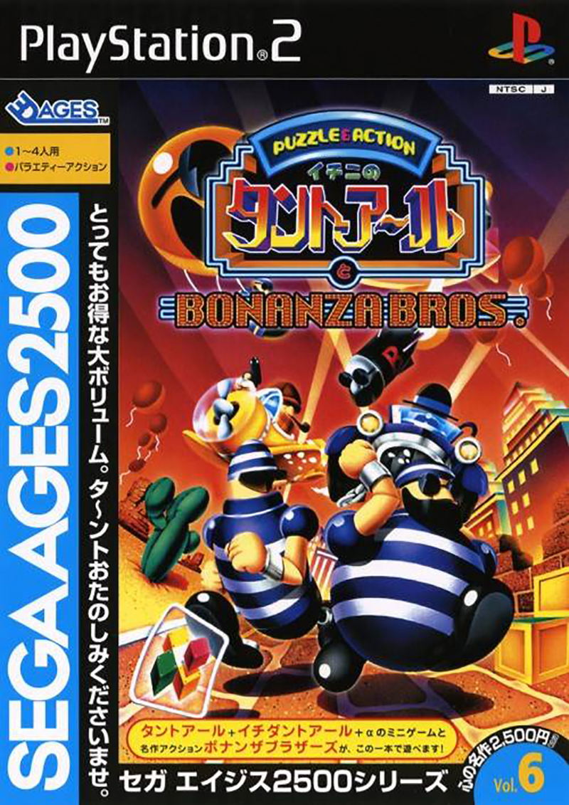 Sega AGES 2500 Series Vol. 6 Bonanza Bros. & Tant-R image 1