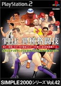 Simple 2000 Series Vol. 42: The Iju Kakutoukan thumbnail 1