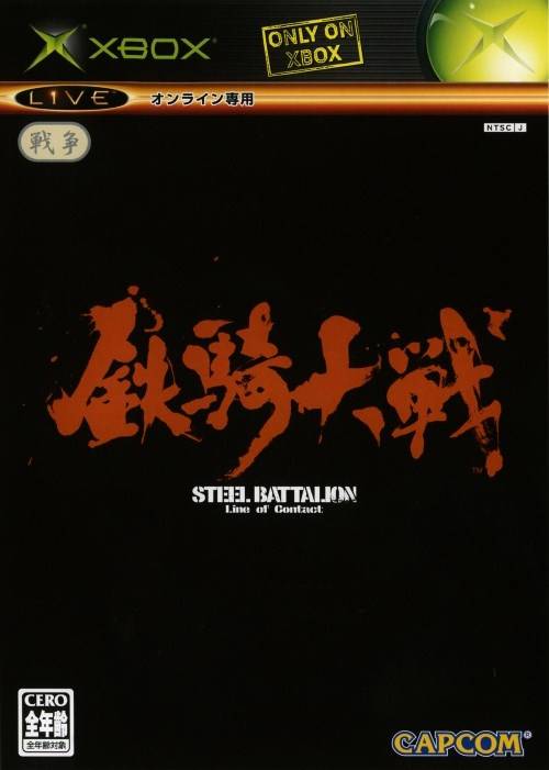 Tekki Taisen image 1