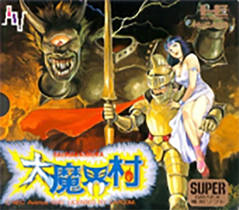 Dai Makai-Mura image 1