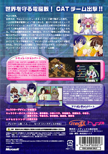 C.A.T. - Cyber Attack Team image 2