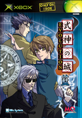 The Castle of Shikigami / Shikigami No Shiro Evolution (Blue Cover) thumbnail 1